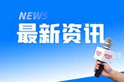 2025宁夏回族自治区气象局招聘应届高校毕业生21人公告（气象类）